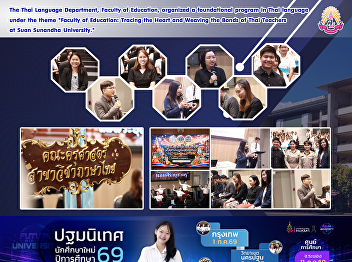 The Thai Language Department, Faculty of
Education, organized a foundational
program in Thai language under the theme
