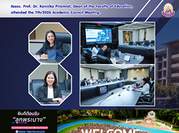 Assoc. Prof. Dr. Kannika Piromrat, Dean
of the Faculty of Education, attended
the 7th/2026 Academic Council Meeting.