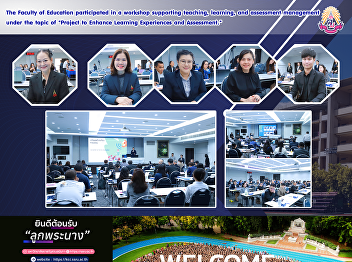 The Faculty of Education participated in
a workshop supporting teaching,
learning, and assessment management
under the topic of 