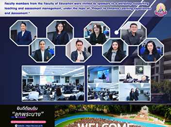 Faculty members from the Faculty of
Education were invited as speakers to a
workshop supporting teaching and
assessment management, under the topic
of 