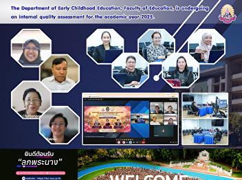 The Department of Early Childhood
Education, Faculty of Education, is
undergoing an internal quality
assessment for the academic year 2025.