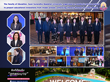 The Faculty of Education, Suan Sunandha
Rajabhat University, organized an
academic service project to present
educational innovations from model
schools, enhancing literacy through the
PTRU Model.