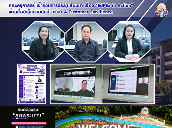 คณะครุศาสตร์  เข้าร่วมการประชุมสัมมนา
เรื่อง 
