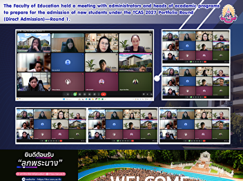 The Faculty of Education held a meeting
with administrators and heads of
academic programs to prepare for the
admission of new students under the TCAS
2027 Portfolio Round (Direct
Admission)—Round 1.