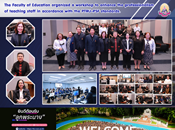The Faculty of Education organized a
workshop to enhance the professionalism
of teaching staff in accordance with the
PTRU-PSF standards.