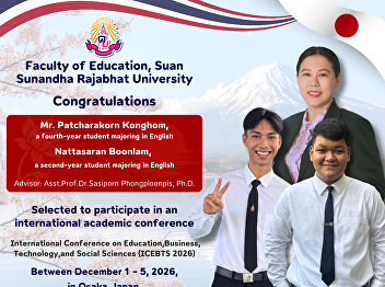 The Faculty of Education at Suan
Sunandha Rajabhat University
congratulates students from the English
program on being selected to participate
in an international academic conference.