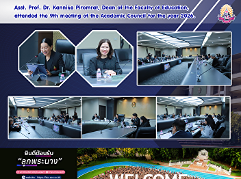 Asst. Prof. Dr. Kannika Piromrat, Dean
of the Faculty of Education, attended
the 9th meeting of the Academic Council
for the year 2026.