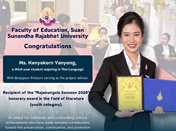 The Faculty of Education extends its
congratulations to Ms. Kanyakorn
Yanyong, a third-year student majoring
in Thai Language, on receiving the
