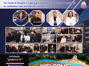 The Faculty of Education is organizing a
workshop on developing academic work for
certification under the PTRU-PSF
framework.