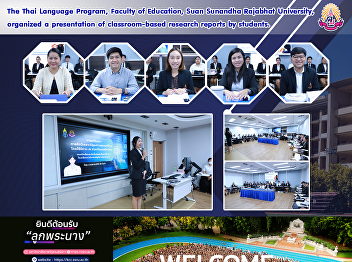 The Thai Language Program, Faculty of
Education, Suan Sunandha Rajabhat
University, organized a presentation of
classroom-based research reports by
students.