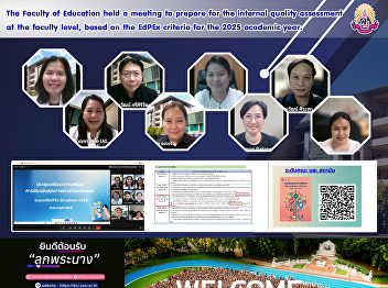 The Faculty of Education held a meeting
to prepare for the internal quality
assessment at the faculty level, based
on the EdPEx criteria for the 2025
academic year.