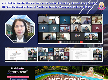 Asst. Prof. Dr. Kannika Piromrat, Dean
of the Faculty of Education, attended
the 3rd meeting (2026) of the Council of
Deans of Faculties of
Education/Educational Studies of
Thailand.