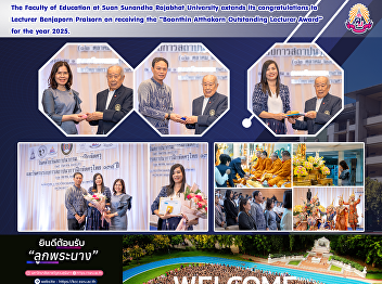 The Faculty of Education at Suan
Sunandha Rajabhat University extends its
congratulations to Lecturer Benjaporn
Praisorn on receiving the “Boonthin
Atthakorn Outstanding Lecturer Award”
for the year 2025.