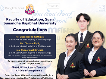 The Faculty of Education congratulates
the students who have been selected to
participate in the 12th edition of the
“Read, Write, Learn: Towards Criticism”
programme.