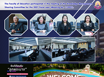 The Faculty of Education participated in
the first meeting of the Knowledge
Management Steering Committee for the
2027 fiscal year (Meeting No. 1/2027).