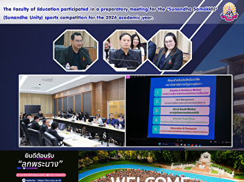The Faculty of Education participated in
a preparatory meeting for the 
