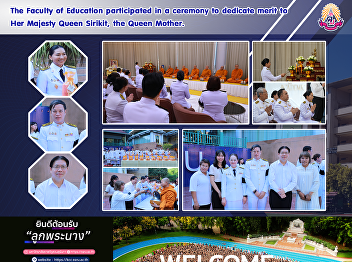 The Faculty of Education participated in
a ceremony to dedicate merit to Her
Majesty Queen Sirikit, the Queen Mother.
